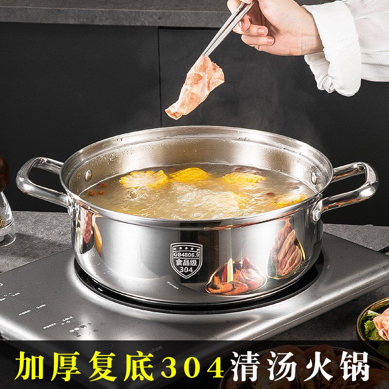 加厚火锅锅家用电磁炉复底汤锅涮羊肉卡式炉锅具,厨房/烹饪用具,火锅,淘宝优惠券,粉丝福利购,淘宝优惠卷