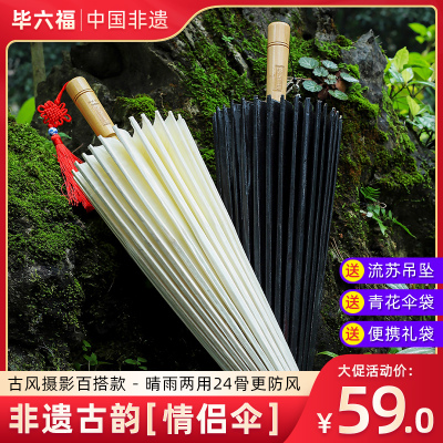 毕六福非遗油纸伞装饰吊顶传统古典防雨实用复古老式纯手工桐油伞