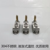 大烫大阪电加热蒸汽烫斗温控关温控器自动调温器熨斗