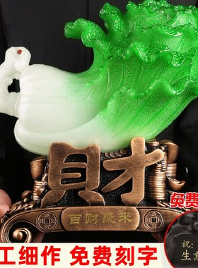 招财玉白菜 工艺品电视柜客厅玄关家居装饰店铺业礼品29