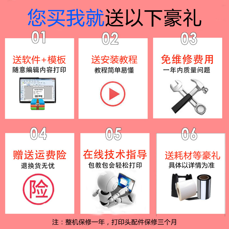 佳博G9T条码打印机 热转二维码干胶吊牌 铜板亚银纸标签机