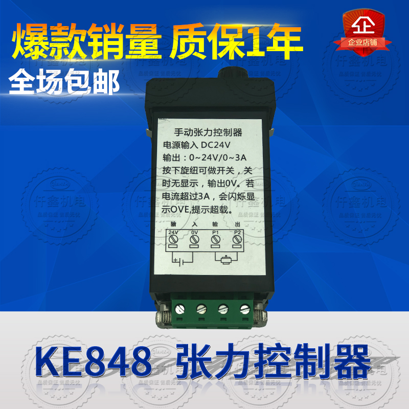 手动张力控制器TCM226 磁粉张力调节器 KE 848张力控制器