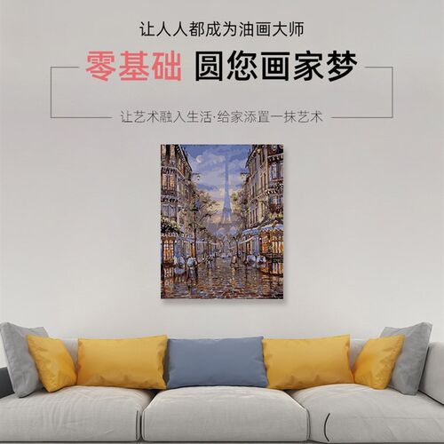 数字油画手工填充巴黎铁塔下街景风景画手绘涂色丙烯油彩画画