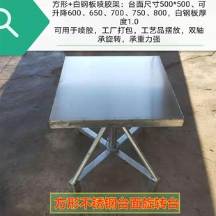 门板喷胶架 油漆转盘台晾干架水帘工作台吸塑机轴承度旋转台