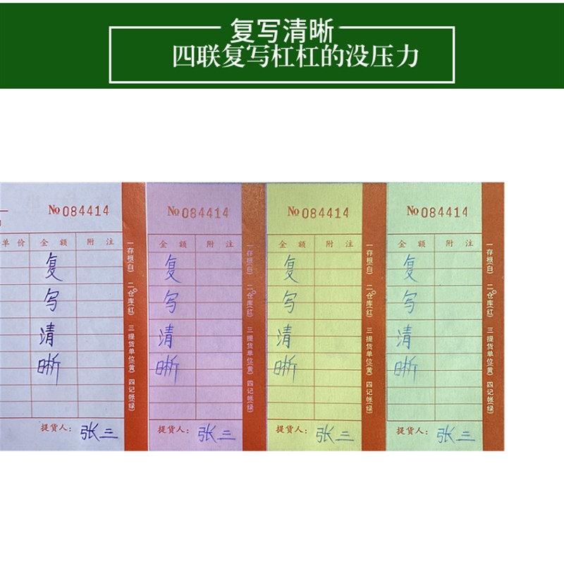 入库单二联出库单三联仓库出入库单二联三联大号无碳复写清晰