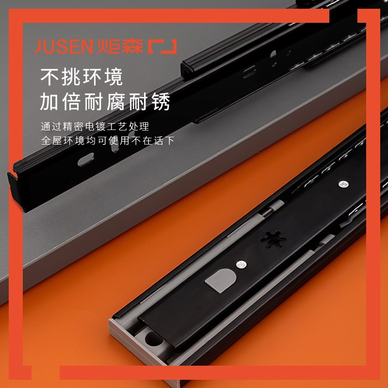 Jusen炬森黑色抽屉轨道滑道键盘托反弹静音三节轨道一按既弹滑轨