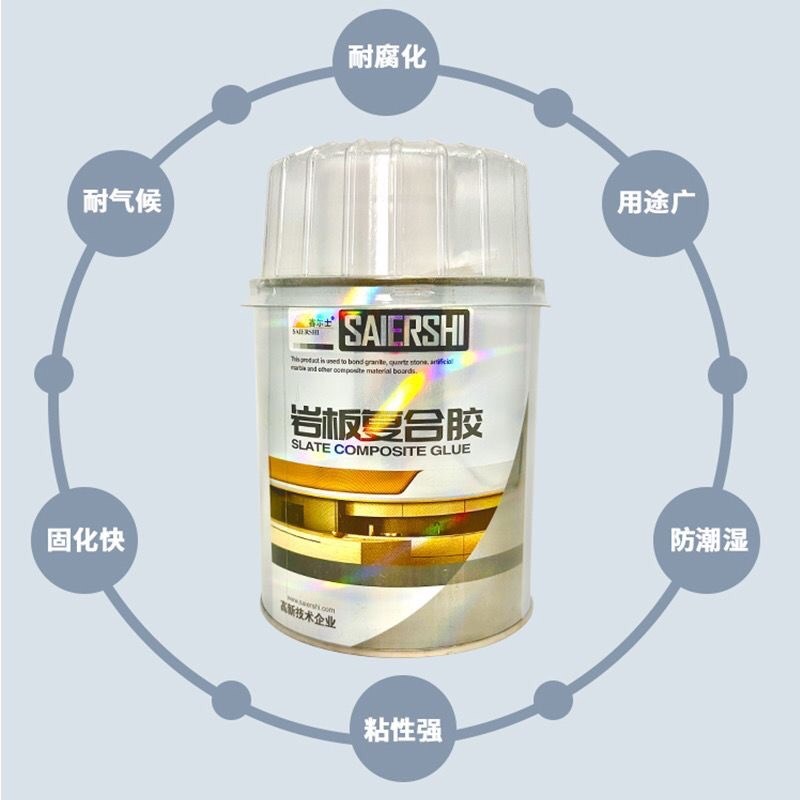 赛尔士岩板胶复合胶石材修补瓷砖5度无缝拼接黑白灰色快干发黄