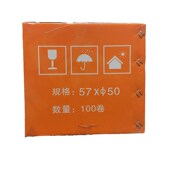 热敏收银纸型小票纸 足米小管收银打印纸 打印纸