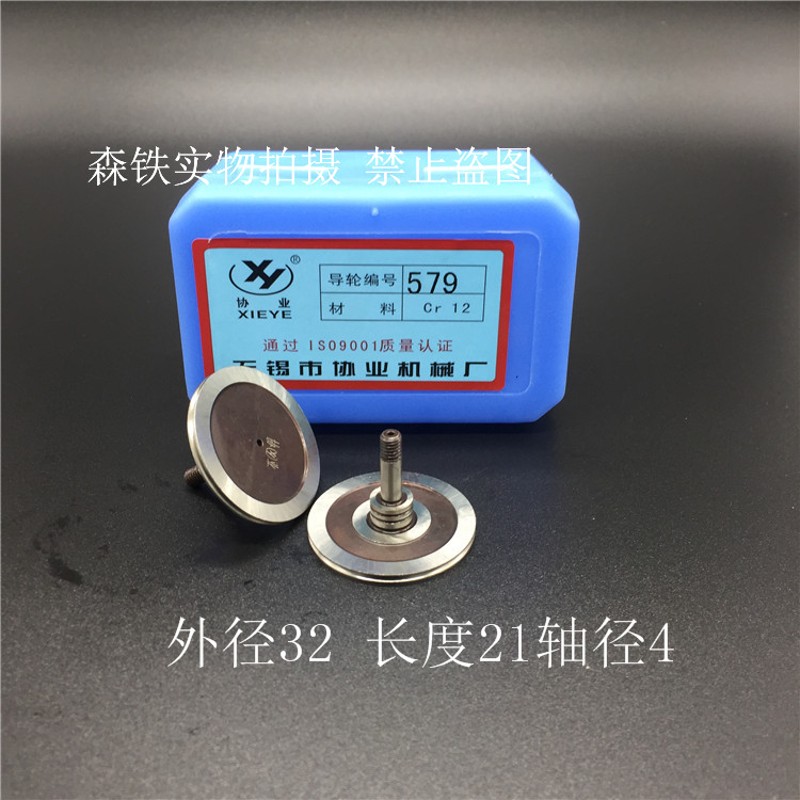 线切割配件 579导轮 外径315总长21MML两轴承档9MM轴径4MM