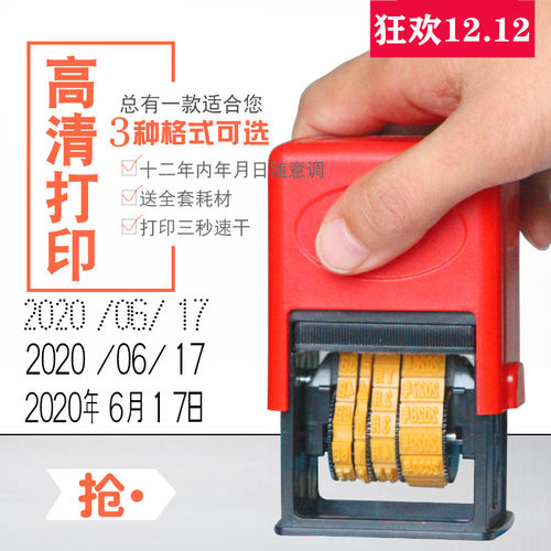 回墨打生产日期打码机打码器速干油墨印码机仿塑料喷码印章