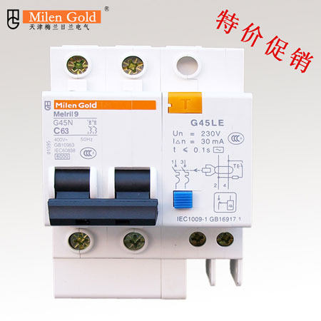 梅兰日兰G5LE 2 漏电保护器断路器漏保单相三相选