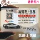 名片印刷订制 包设计 小车跑出租车代驾打包车运输司系卡