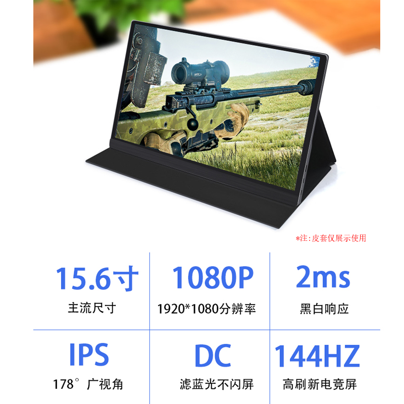 电脑副屏外接扩展便捷1hz便携屏p/witch显示屏便携式显示器