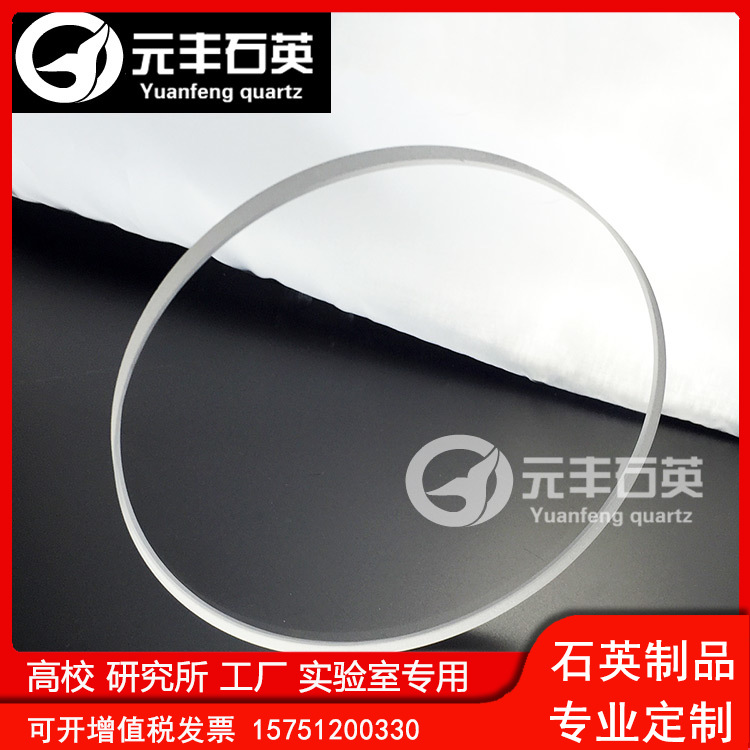 石英片耐高温透紫外光学JGS2石英玻璃片60/65*1/2/3/4/5/6/8/10mm
