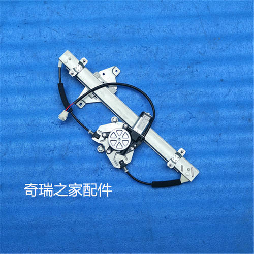 奇瑞 E旗云升降器总成 e电动车门摇窗机升降机 玻璃升降器