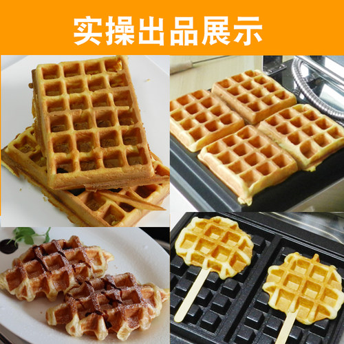 亿贝斯特电热方形华夫饼机商用松饼机加厚烤饼机格子饼机华夫机