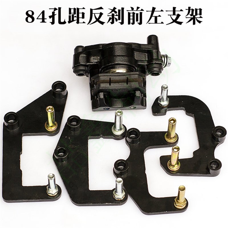 电动车反刹卡钳支架前法斯特前内刹卡钳转接码改装碟刹满盘卡钳架