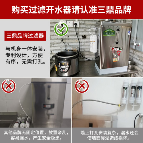 三鼎全自动水商用水器电热烧水器大容量工地水炉水箱桶