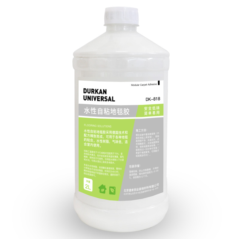 方块地毯满铺楼梯走道卧室 胶水 地毯水性粘合剂