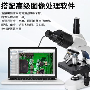 海约U电子目镜万像素手电脑连接生物体视显微镜天文望远镜