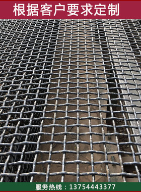 锰钢筛网钢丝轧网矿山振动筛矿石沙子分级滚筒分筛钢丝编织网