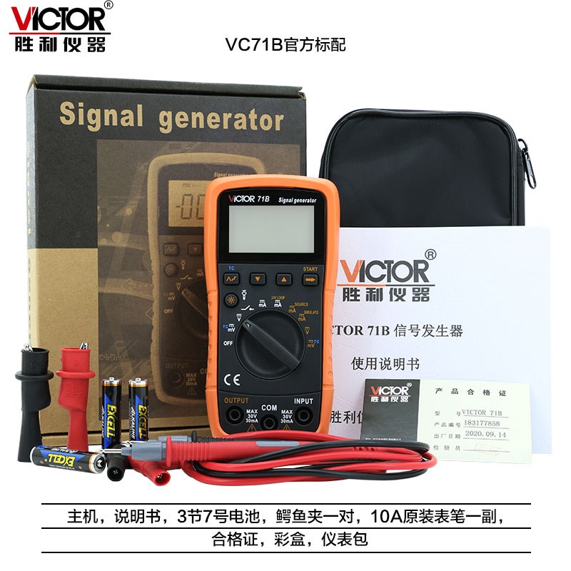 胜利VC71B信号发生器VC71A电压电流热电偶校准源万用表过程校验仪