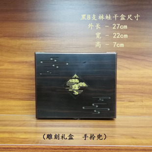 礼品盒 礼品袋 礼品装 木盒木质雕刻礼盒 林蛙油雪蛤油空盒包装盒