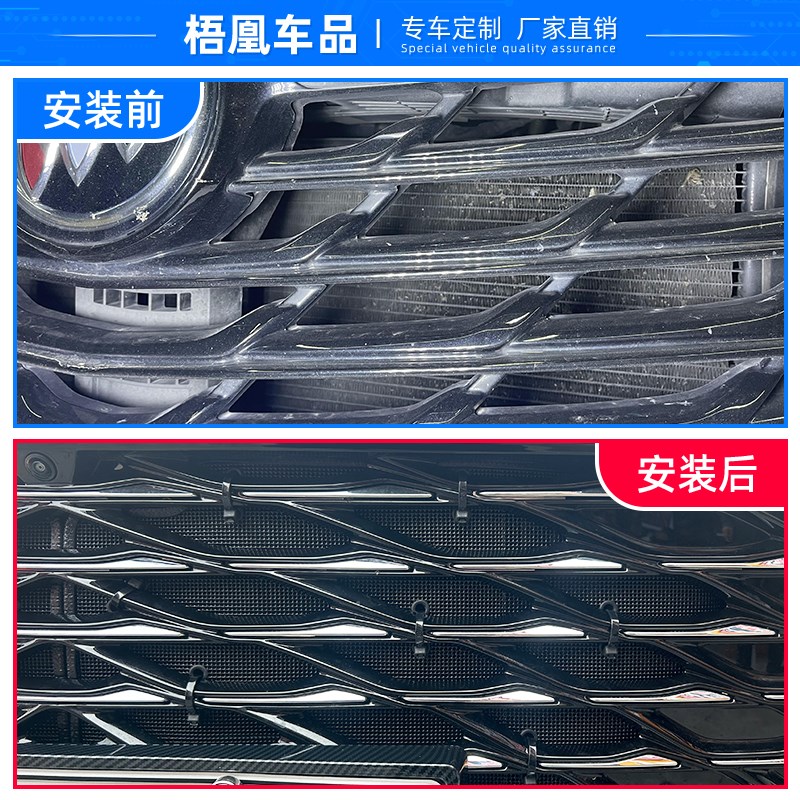 2款别克GL插电混动防虫网水箱保护中网防砂石柳杨毛絮