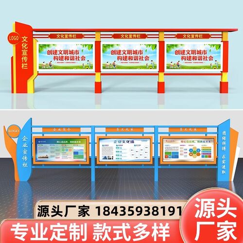 村务公示栏烤漆宣传栏标识牌价值观展示栏指示牌企业信息栏宣传栏