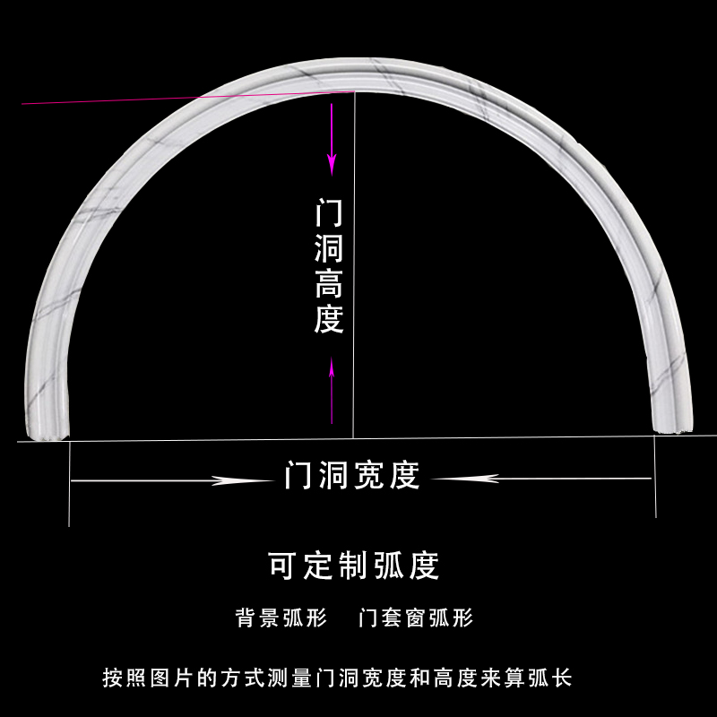 拱形窗弧形门弯弧半圆门洞石塑线条仿大理石背景墙装饰压边条