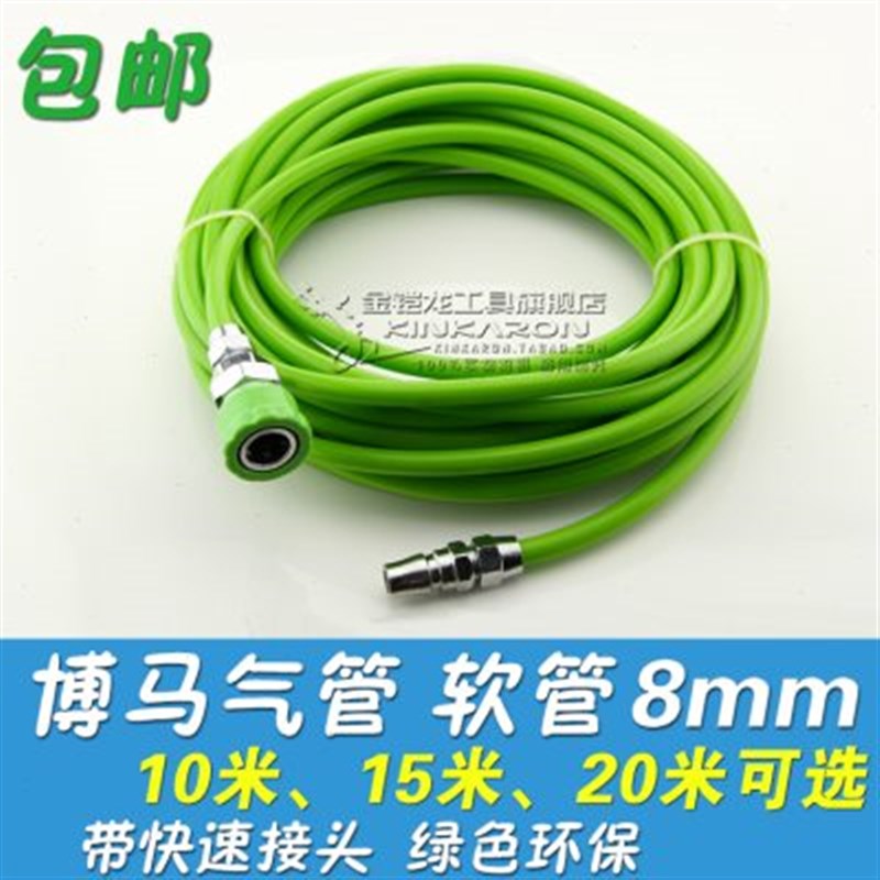 博马绿色8mm气管软管木工气泵气动风管油管5x8空压机  带快速接头