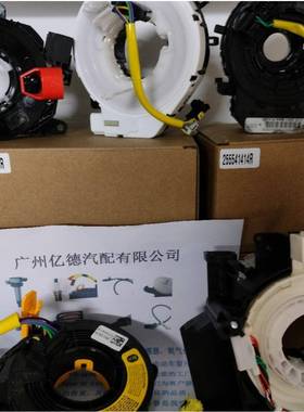 汽车配件：84306-0P01084306-0612004004-07122