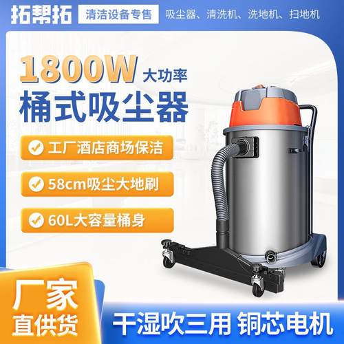 杰诺JN603家用商用吸尘吸水器大功率W7-1800W60L