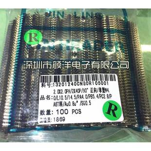 2.0排针间距2.0MM双排弯针2 40P铜针90度弯脚100条