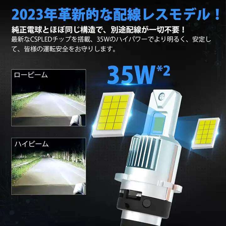 替换原车HID带风扇6500K 35W直插款一体式D4 LED D2 D1 D3led大灯