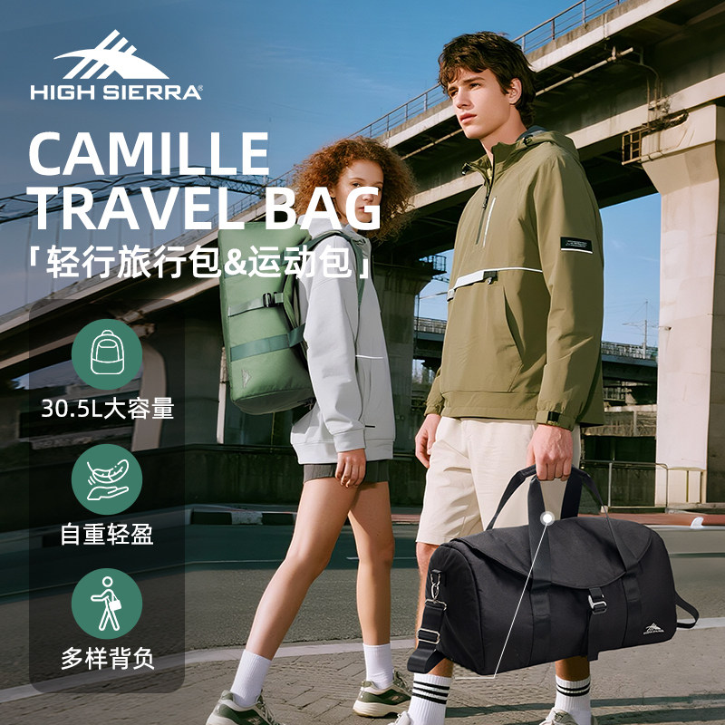 高山HIGHSIERRA健身游泳手提包