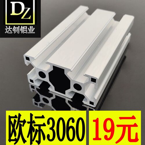 工业欧标铝型材铝合金型材流水线型材机架型材