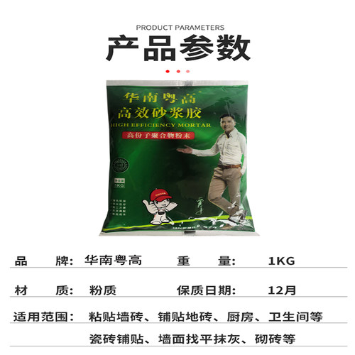 南粤效砂浆胶强力黏合剂瓷砖强力砂浆胶水泥伴侣砂浆添加剂