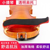 N小提琴肩 肩肩垫小提琴垫肩调节琴