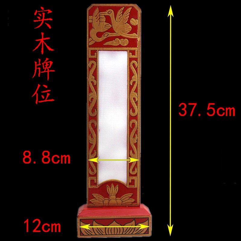 仙鹤木牌位雕刻信封纸牌位寺院神位道实木木制牌位祠堂灵位牌