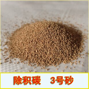 除积炭核桃砂汽车理店店轿车发动洗积碳用核桃壳细沙