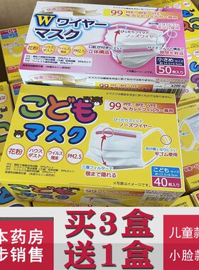 小孩学生必入!日儿童口罩小颜小脸次性防雾霾防尘透气防过敏