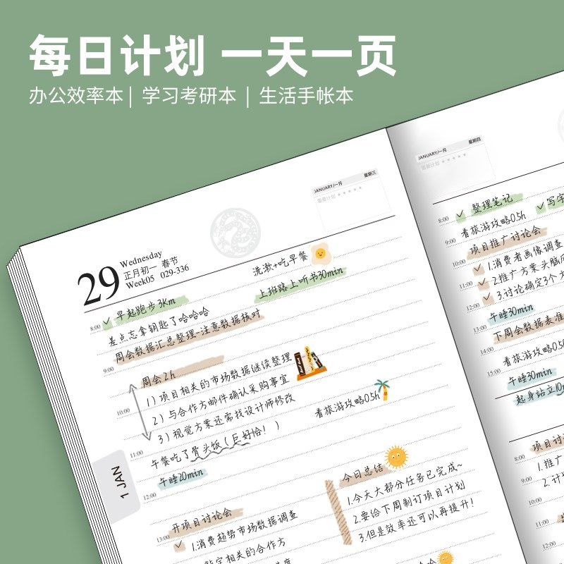 2年日程本定制天每日计划效率记录手册商务办公记事笔记本