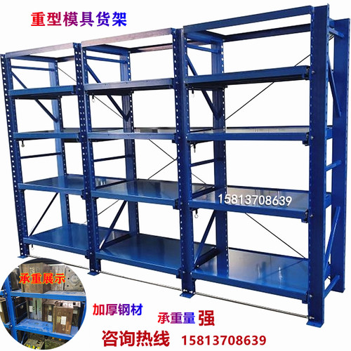 重型模具架 库房五金槽钢半全式间储架抽屉式模具存放架