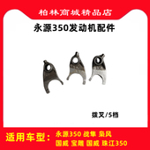 永源宝雕 地平线摩车副轴位齿轮传动变速箱齿