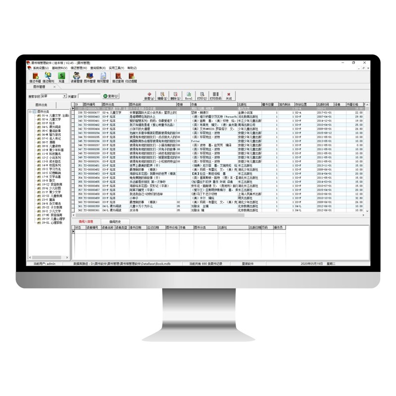 图书馆管理系统书店学校室租借还软件读者卡借阅证定制作自动录入