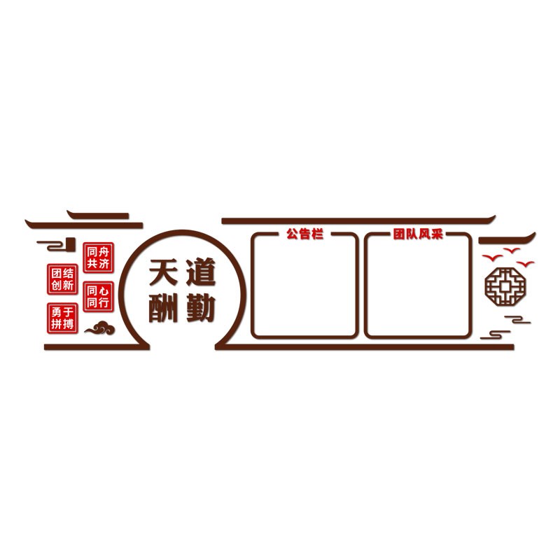 员工风采展示墙贴宣传通知公告栏展示板定制公司办公室文化墙装饰