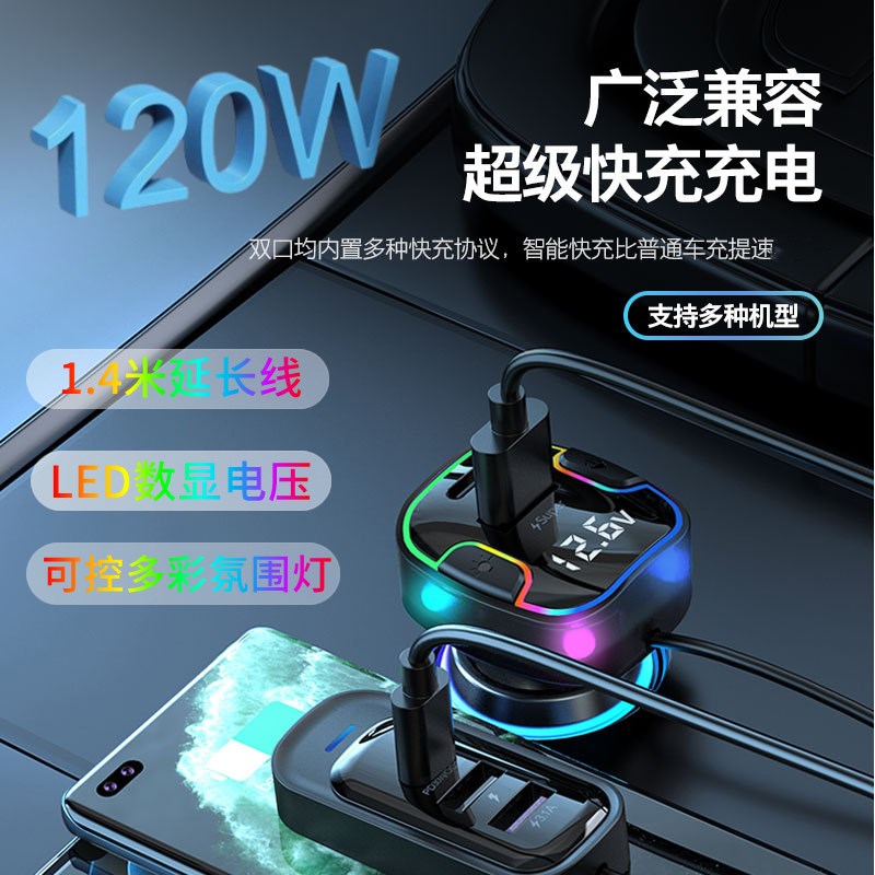 前后座5口车载充电器廷长线双口PD3USB双快充车充点烟器后排车充