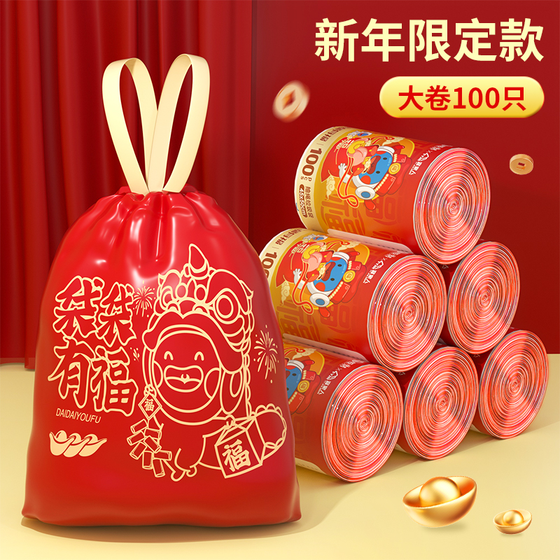 新年款家用垃圾袋手提式抽绳加厚大号福气满满印花自动收口塑料袋