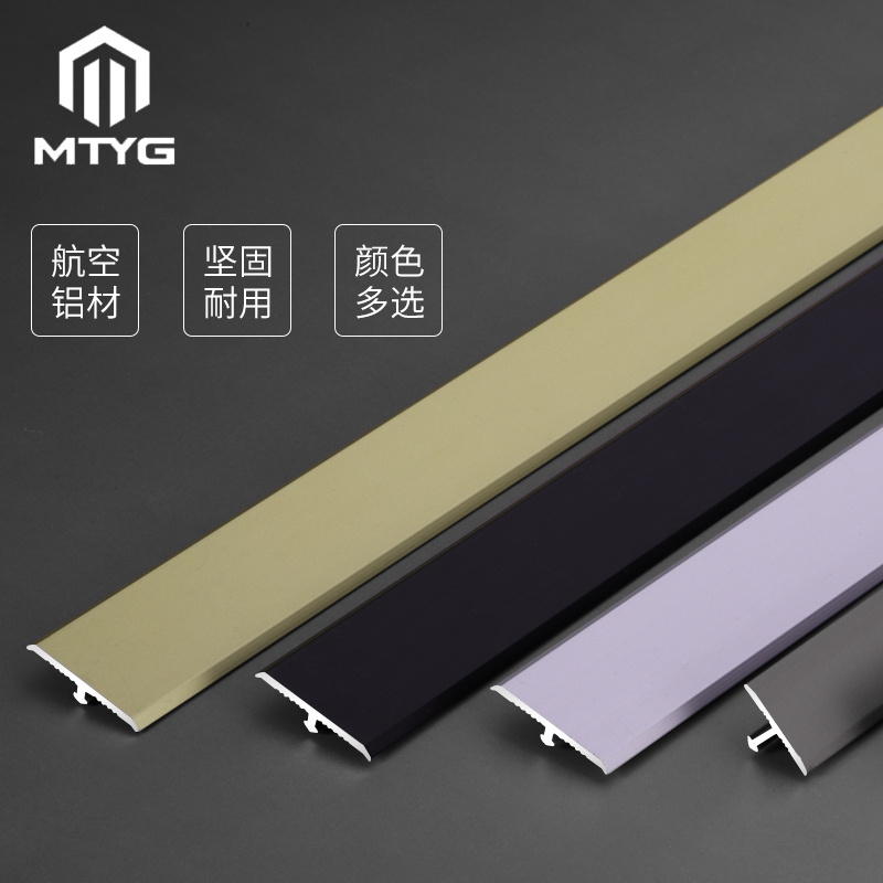 T型地板收边条地砖缝隙遮挡条过门石接缝压边条装饰铝合金收口条